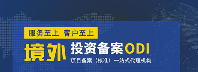 紅籌架構(gòu)中“ODI+QFLP”雙通道替代37號(hào)文方案