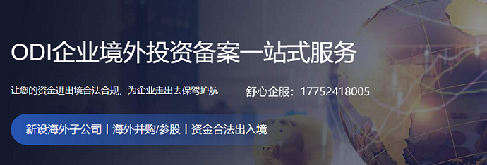 37號(hào)文登記后，ODI備案竟成返程投資的必要條件？