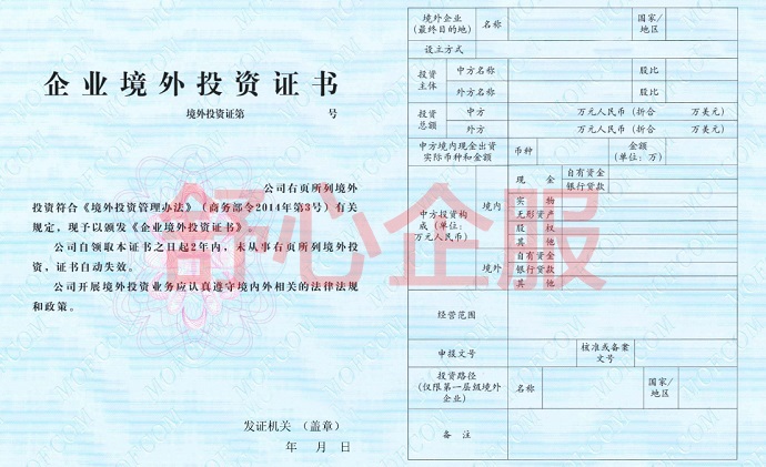 返程投資受限行業(yè)的ODI備案內(nèi)保外貸創(chuàng)新結(jié)構(gòu)